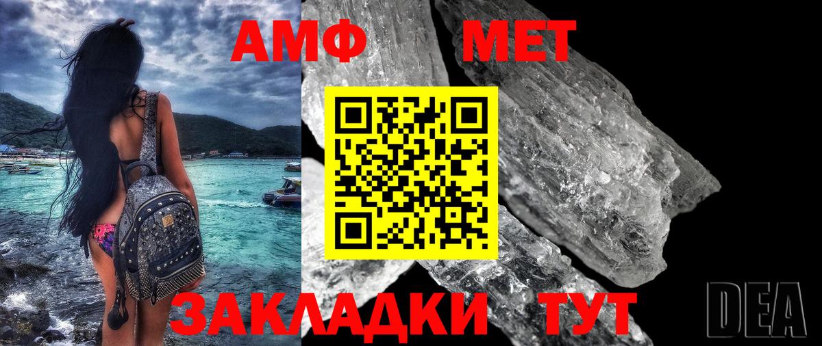 Amphetamine VHQ Белово
