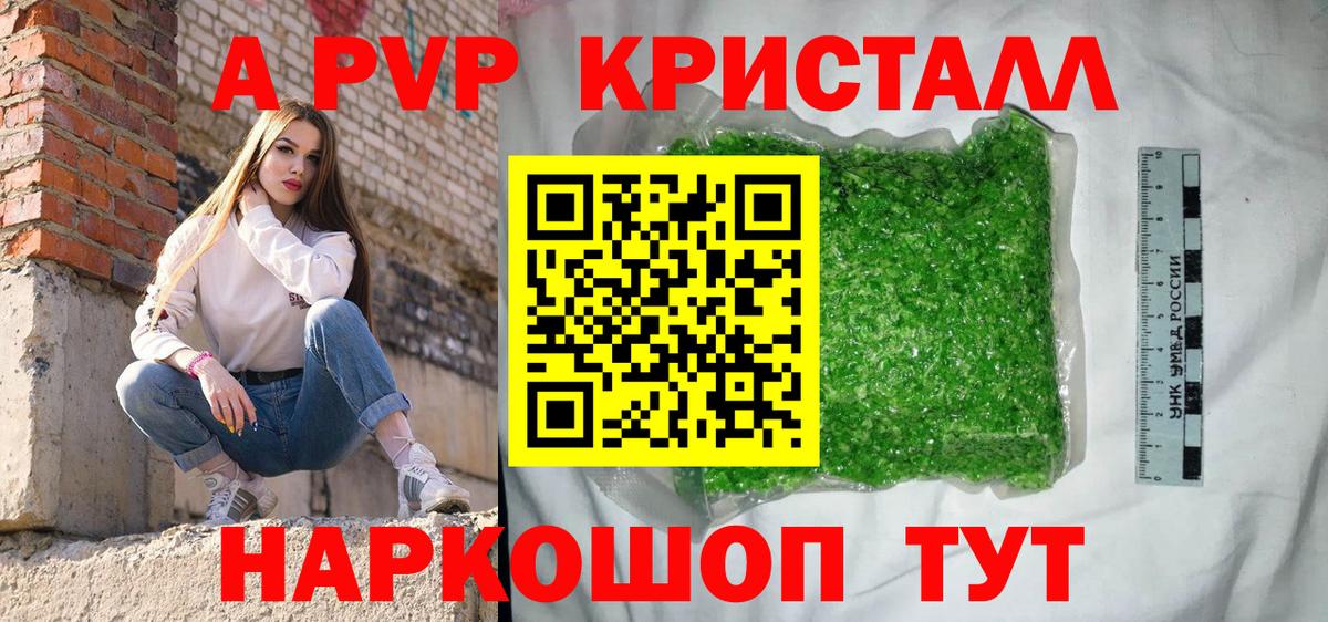 Alpha PVP VHQ Белово