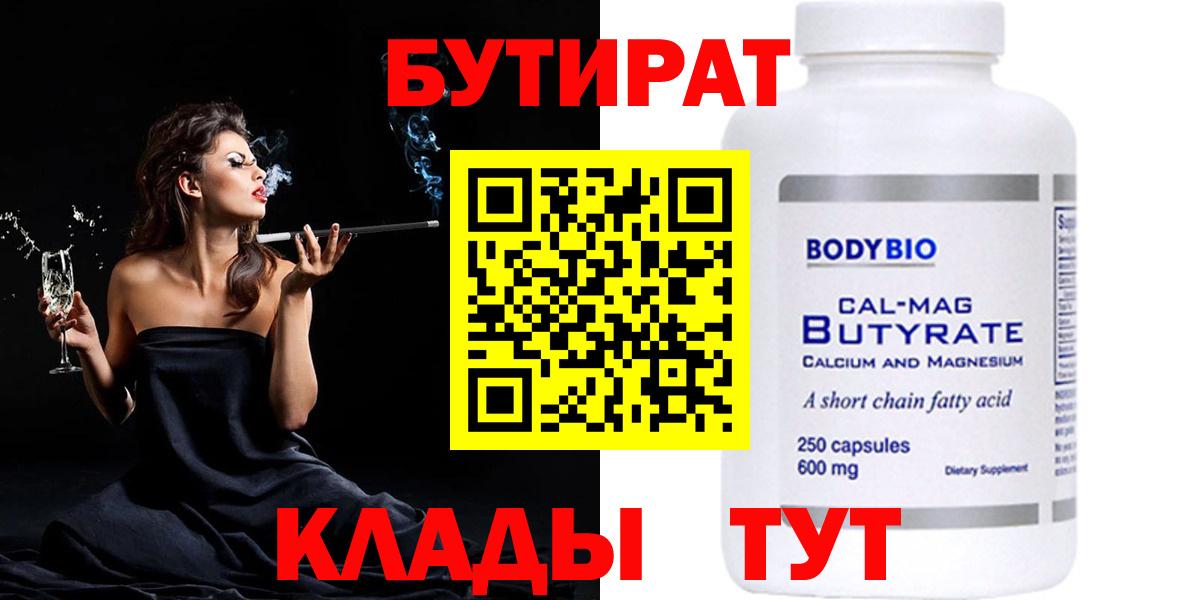 Бутират оксибутират Белово