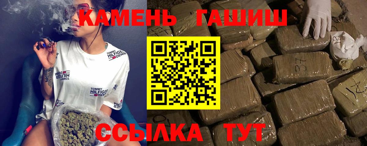 ГАШ гашик  ГАШИШ AMNESIA HAZE  Белово  Вход с VPN 