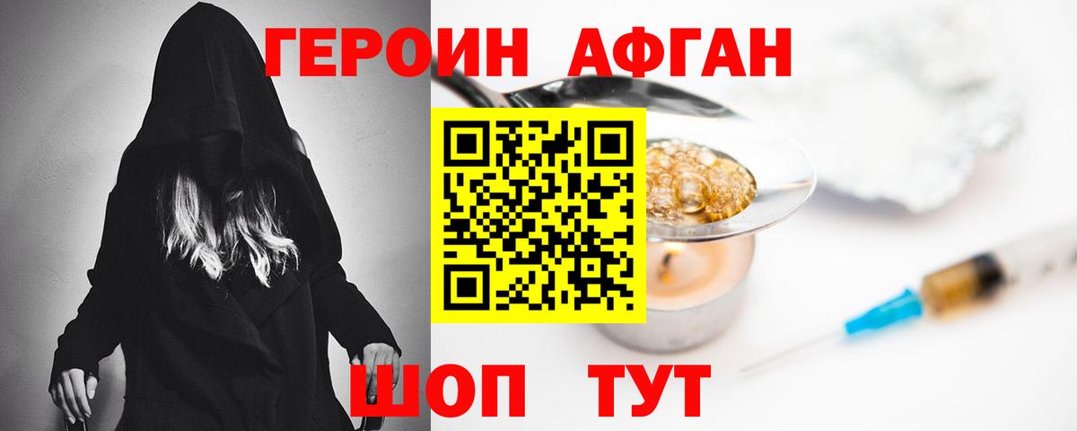 Героин герыч  Вход с VPN  Белово 