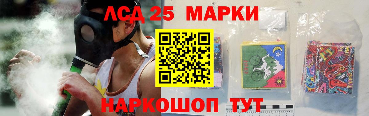 Лсд 25 экстази ecstasy  ЛСД экстази кислота  Вход с VPN  Белово 