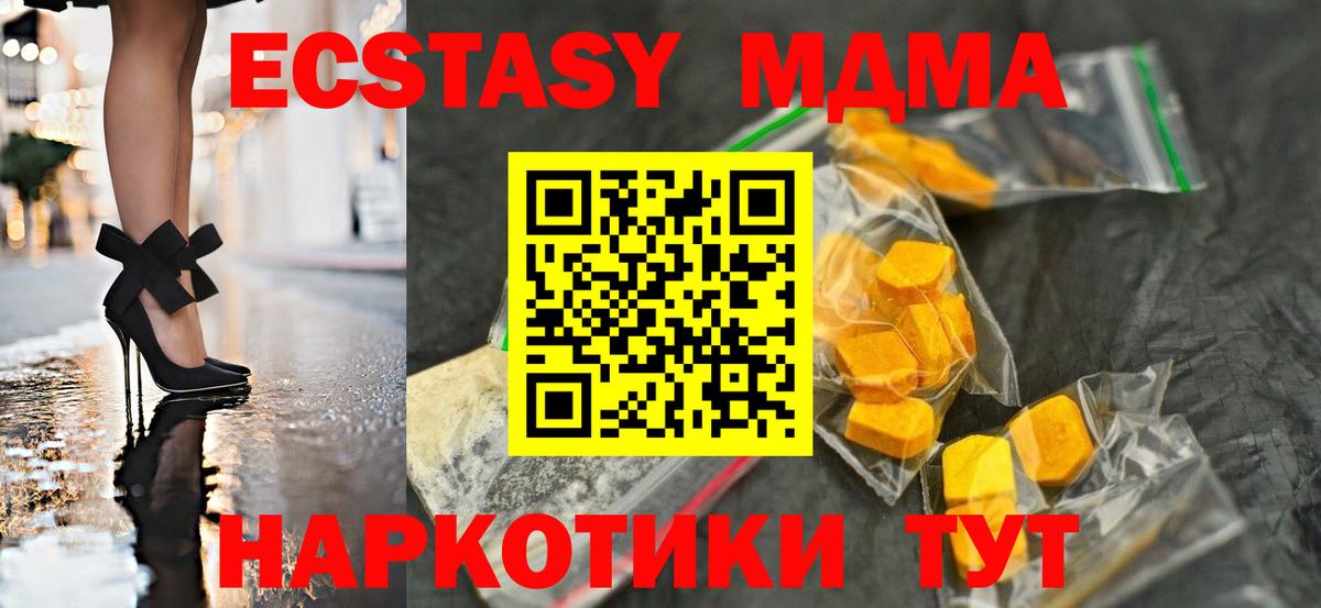 МДМА Molly  Вход с VPN  Белово  MDMA кристаллы 