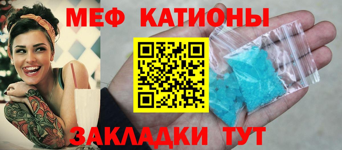 Мефедрон  Вход с VPN  МЯУ-МЯУ VHQ  Белово  Мефедрон VHQ 