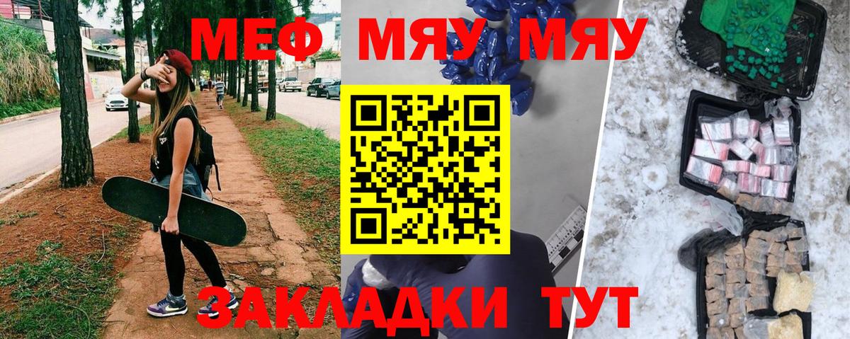 Меф  Белово