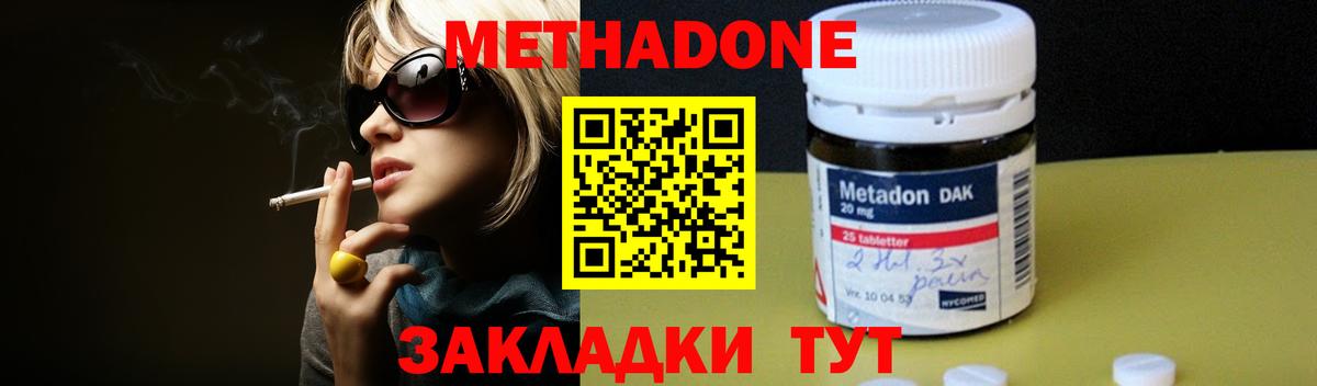   ТОР  Метадон кристалл  Вход с VPN  Метадон белоснежный  Белово 