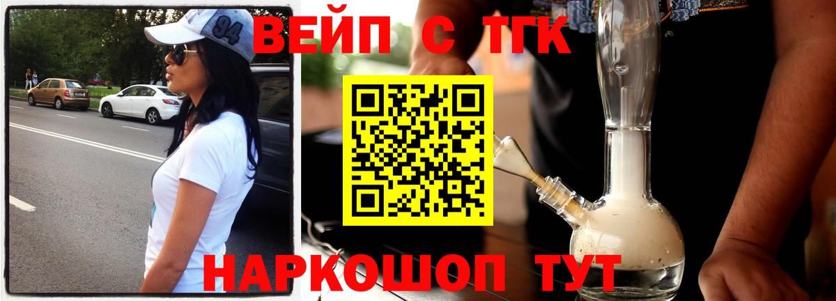 Дистиллят ТГК гашишное масло  Вход с VPN  Белово  ТГК THC oil 