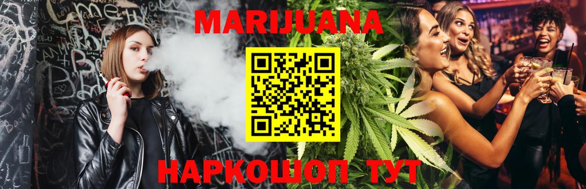 Бошки Шишки ГИДРОПОН Белово